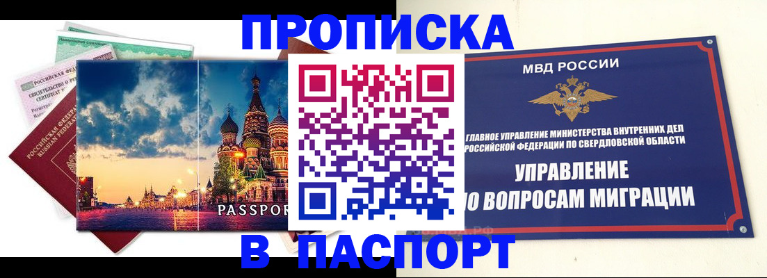 прописка в Грозном