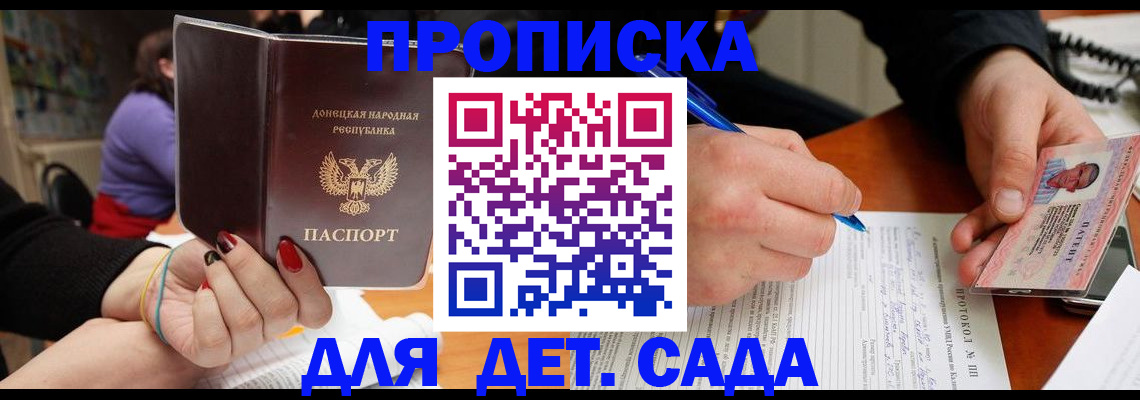прописка от собственника в Грозном