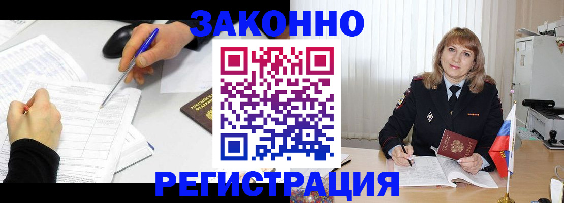 временная регистрация недорого в Грозном