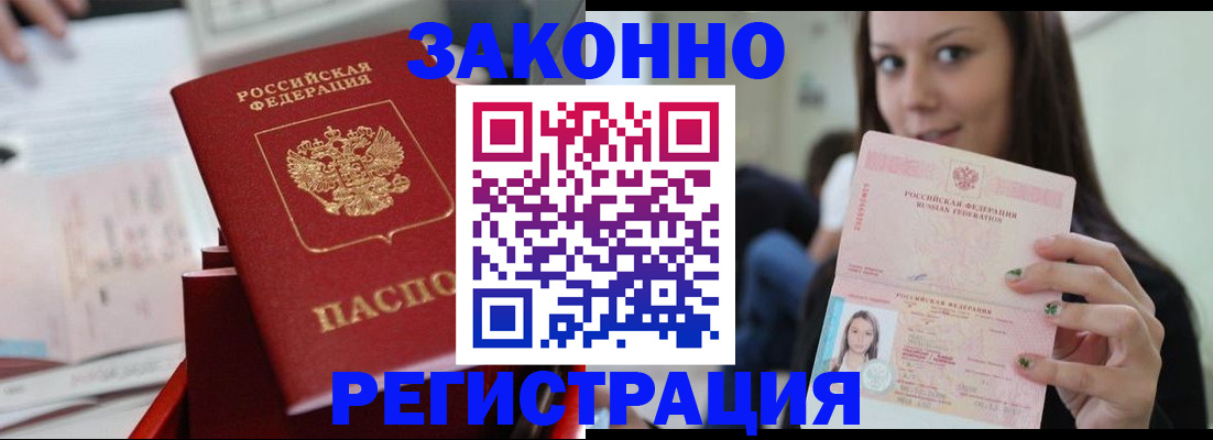 прописка иностранных граждан в Грозном