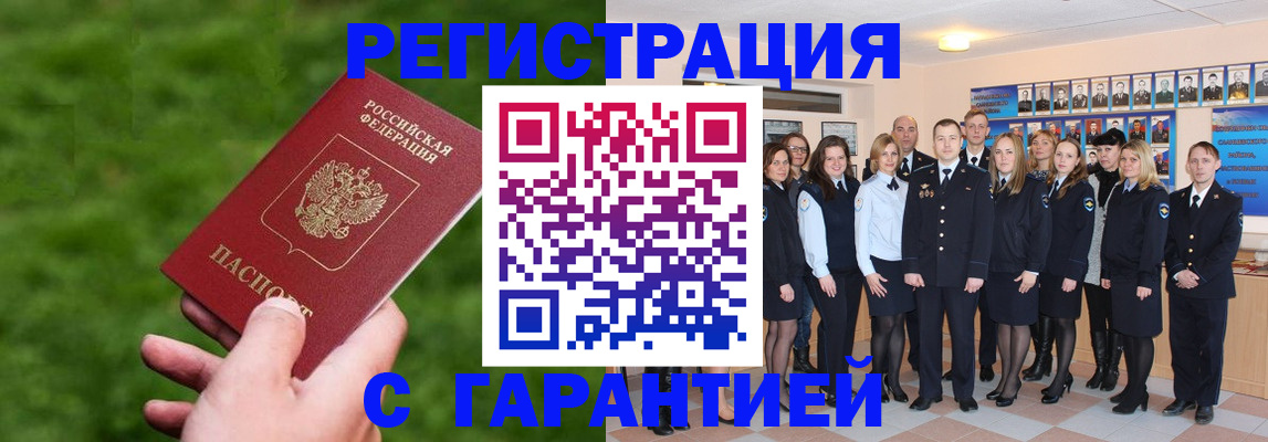 прописка для школы в Грозном