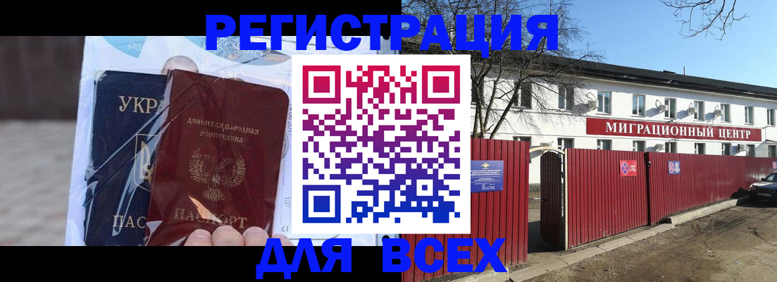 временная прописка в Грозном