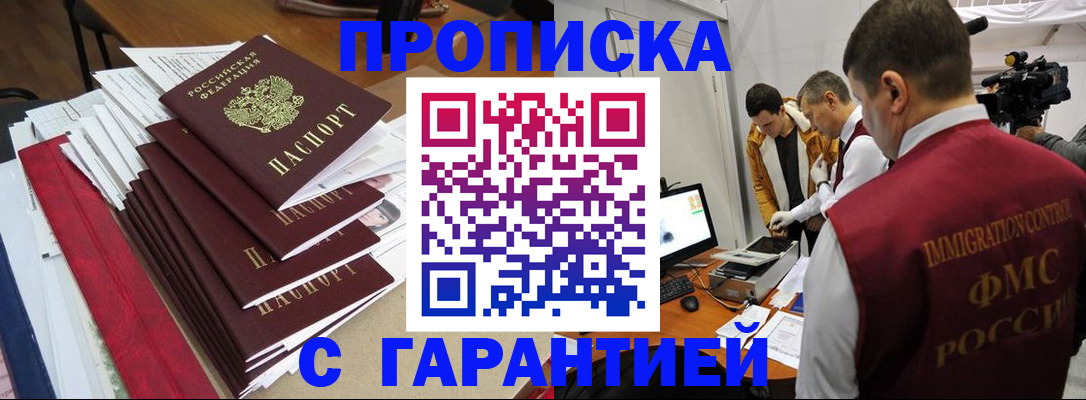 регистрация в Грозном