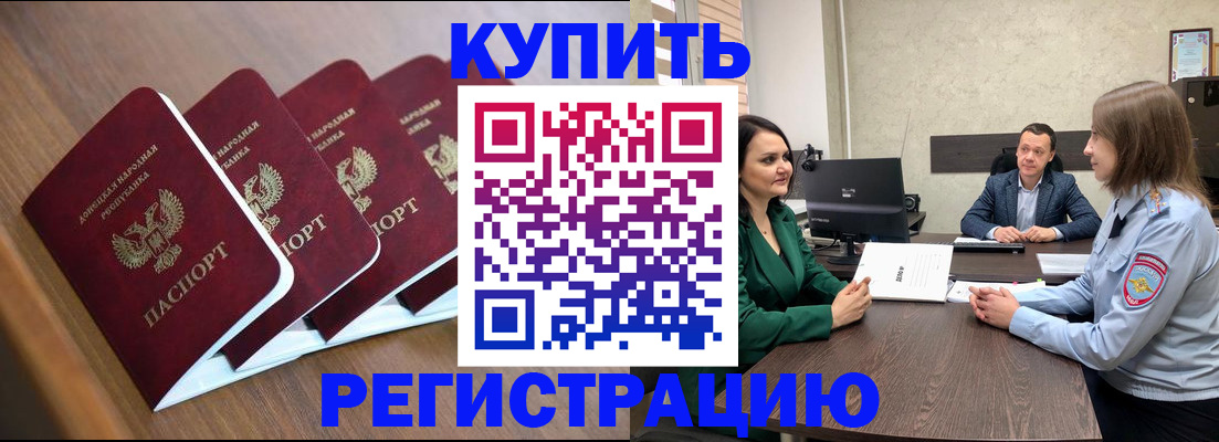 прописка поиск в Грозном