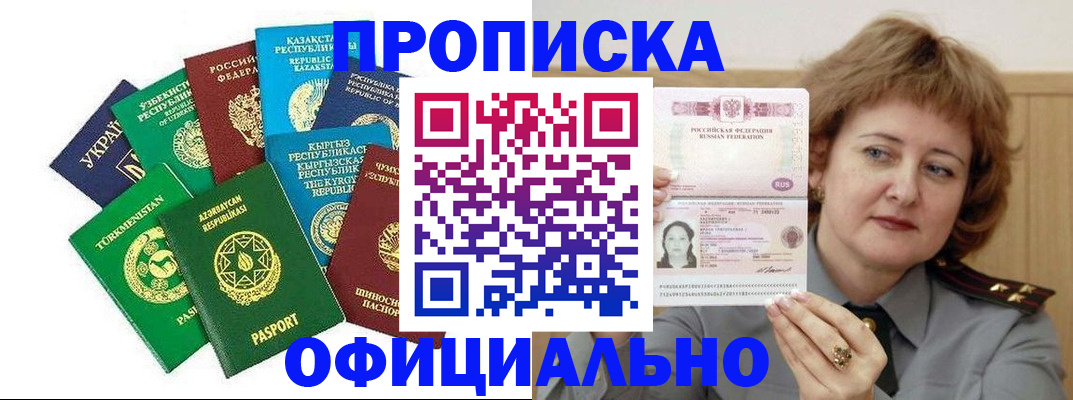 временная регистрация недорого в Грозном